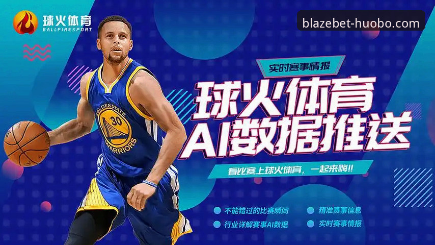 火博体育平台功能使用教程：新手必读的安全操作指南