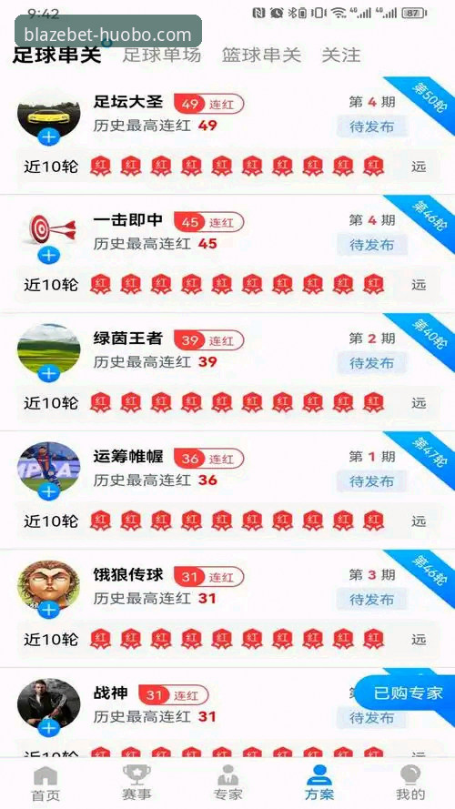 资深体育迷分享：火博体育平台使用心得与便捷入口全攻略