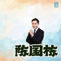 陈国栋